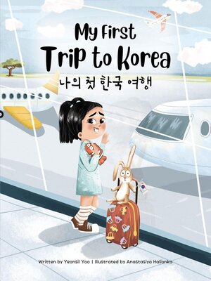 cover image of My First Trip to Korea